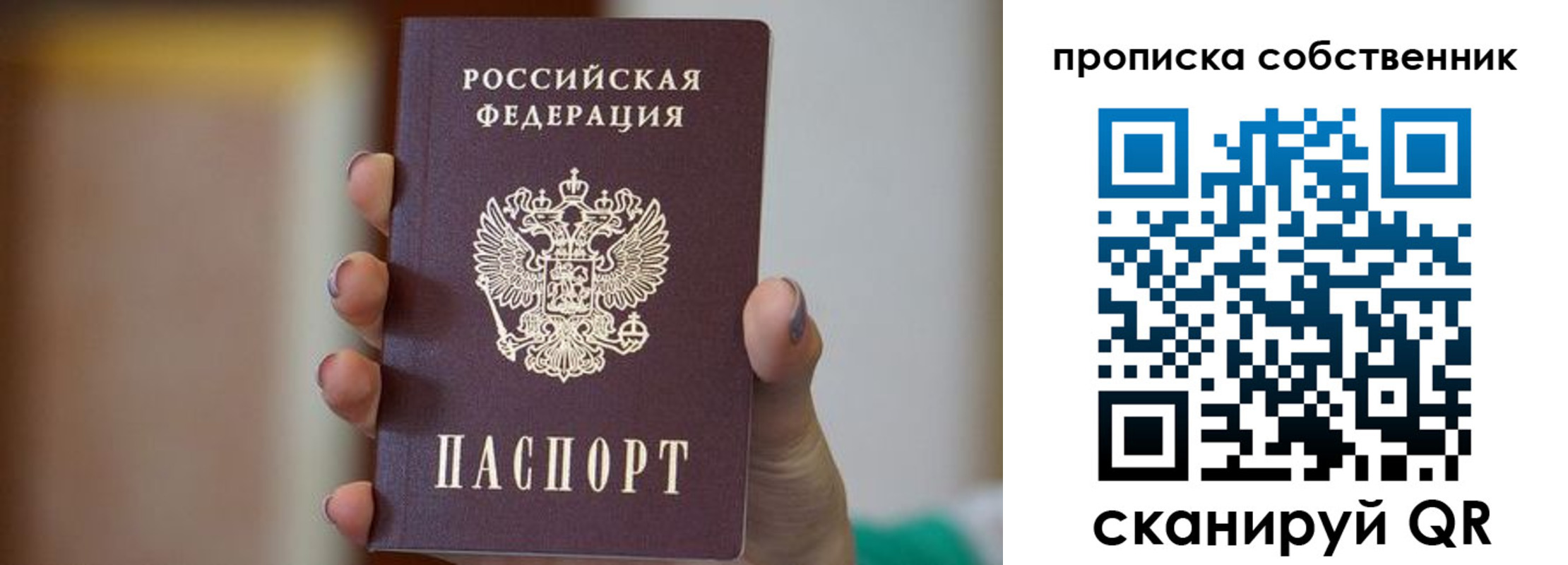 прописка поиск в Нюрбе