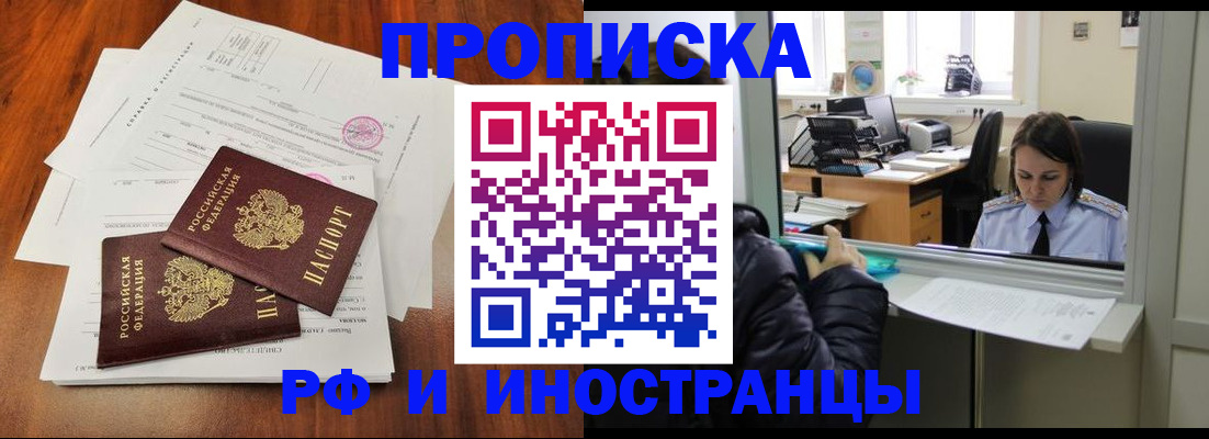 временная регистрация в квартире в Нюрбе