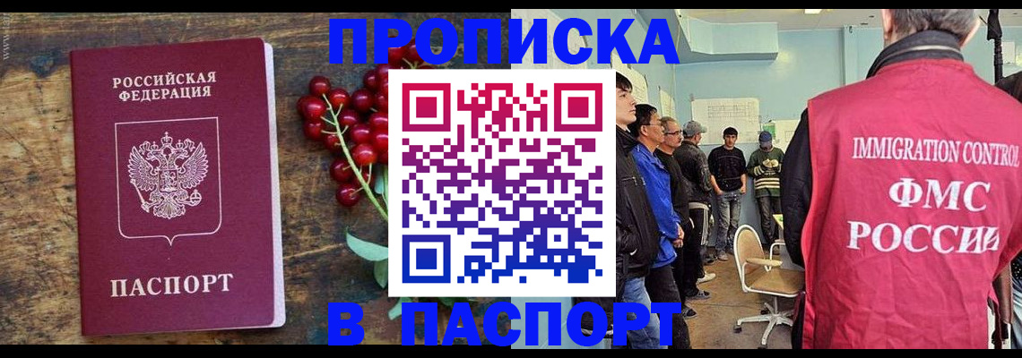 прописка иностранных граждан в Нюрбе