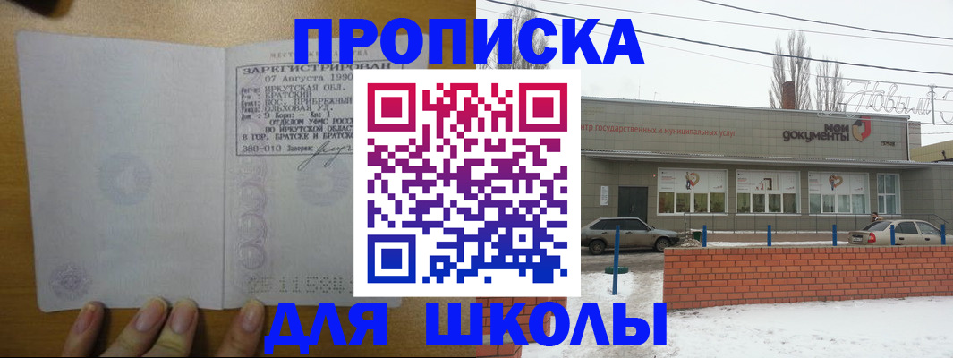 пропишу в квартире в Нюрбе