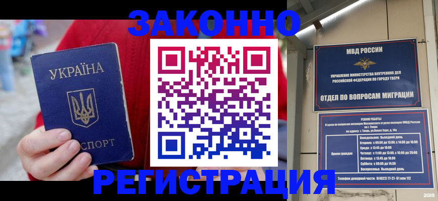 прописка регистрация в Нюрбе